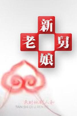 午夜三级伦理电影 - 摸摸探探