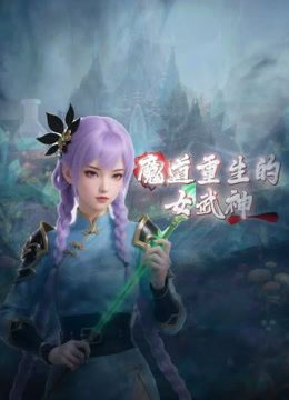 【经典收藏】曾火爆全网学院派女神，颜值高身材好，与大神花样露脸性爱自拍，1080P高清完整原版⑤ (1) - 摸摸探探