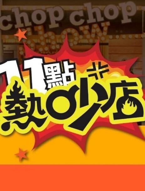 恶魔外传第2部分中文字幕 - 摸摸探探