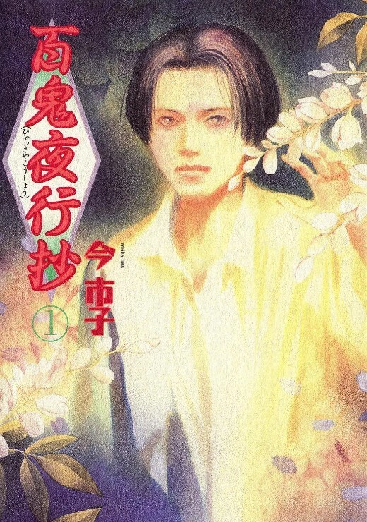恋骑士PurelyKiss特典SP2 - 摸摸探探