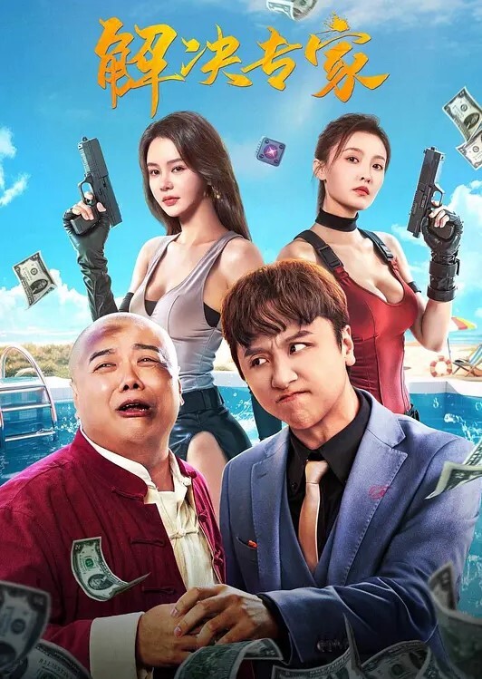 捆绑-SM-抽插骚逼 - 摸摸探探