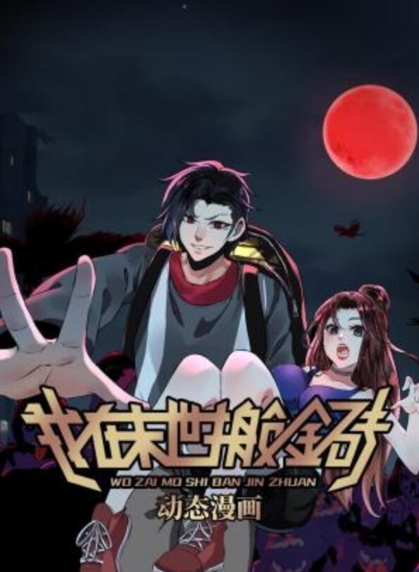 IMMORAL第2话 - 摸摸探探